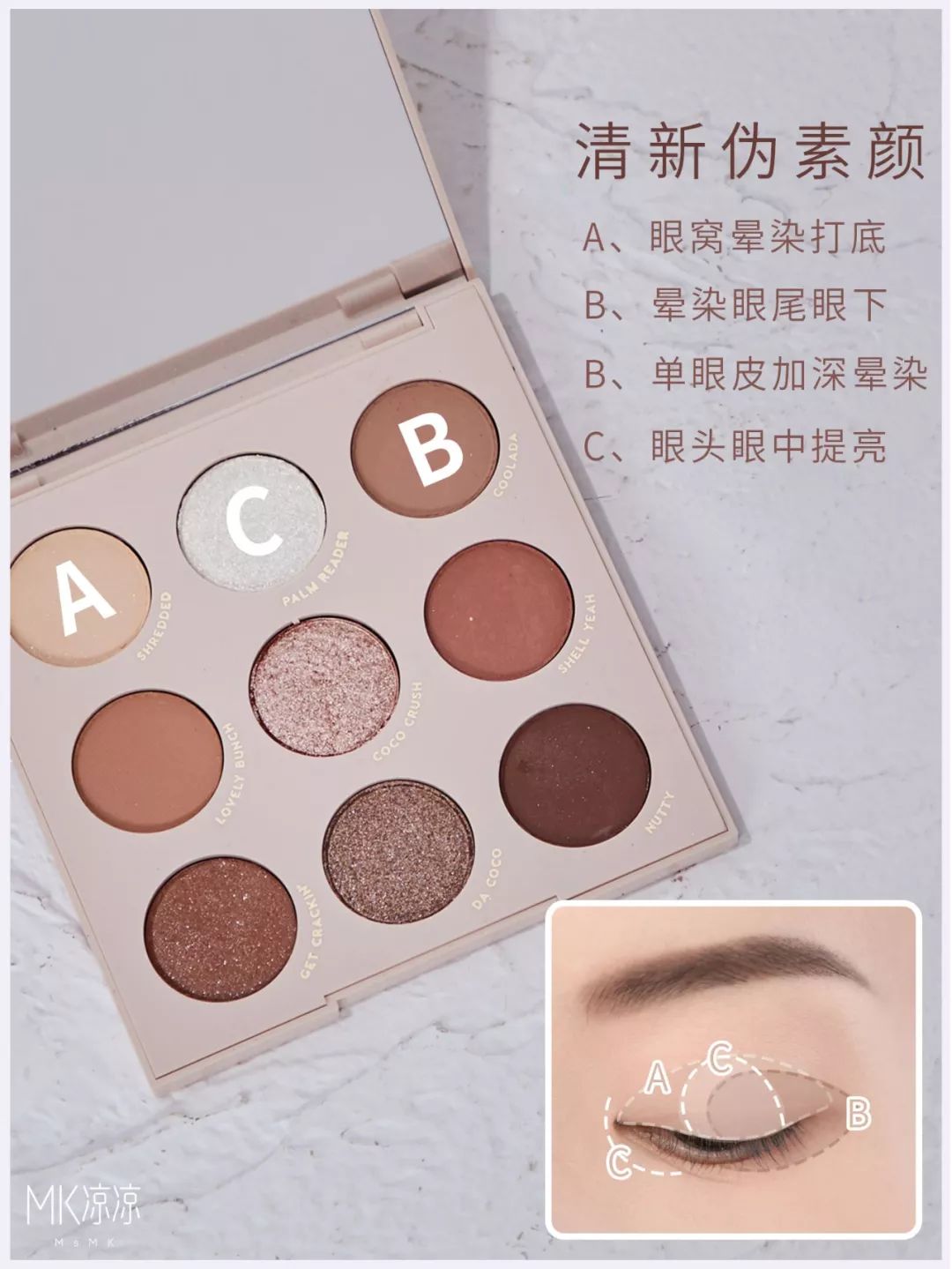 新出的绿色3ce眼影盘画法教程,3ce眼影的正确画法4宫格