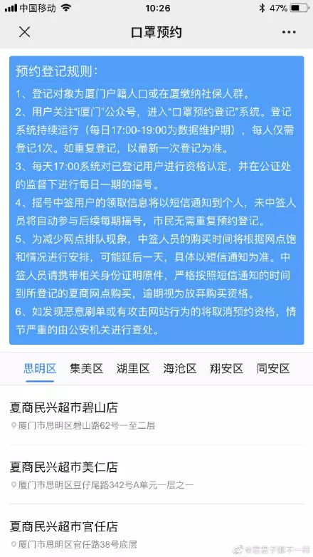 厦门同安口罩摇号,厦门预约口罩已中签还能再摇号么