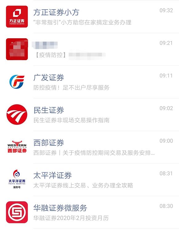 证券开市安排,券商开市最新消息