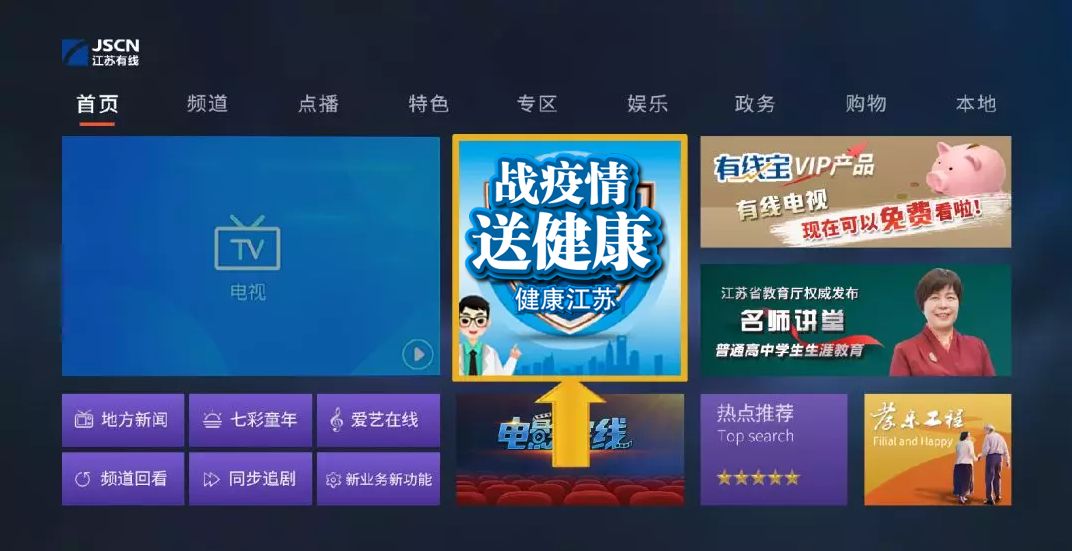 徐州有线电视免费看,徐州有线电视台官网