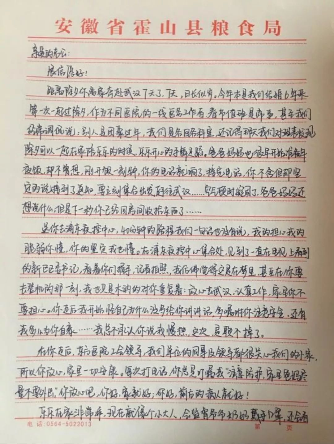 援沪医疗队故事,十个真实抗疫故事