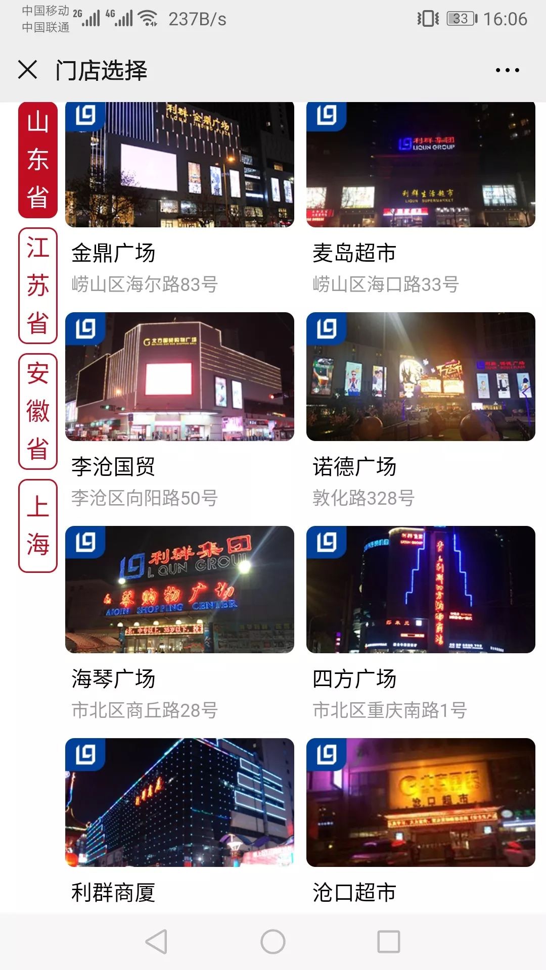 广州人手机买菜攻略超全整理 (青岛人买菜用什么app)