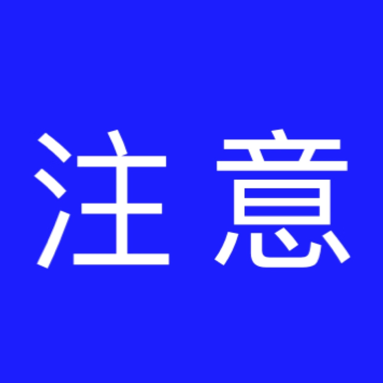 鐤儏闃叉帶鏈熼棿绠℃帶浜哄憳绉佽嚜澶栧嚭,瀹夊窘搴愭睙杩涘嚭鐤儏绠℃帶