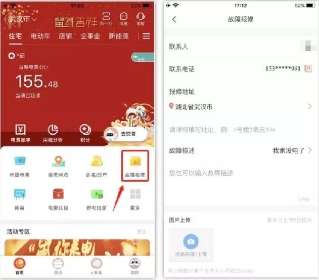 抗疫期间宅在家,照样办理业务交电费