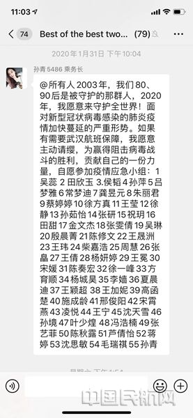 东航隔离舱,东航货机飞行员隔离几天