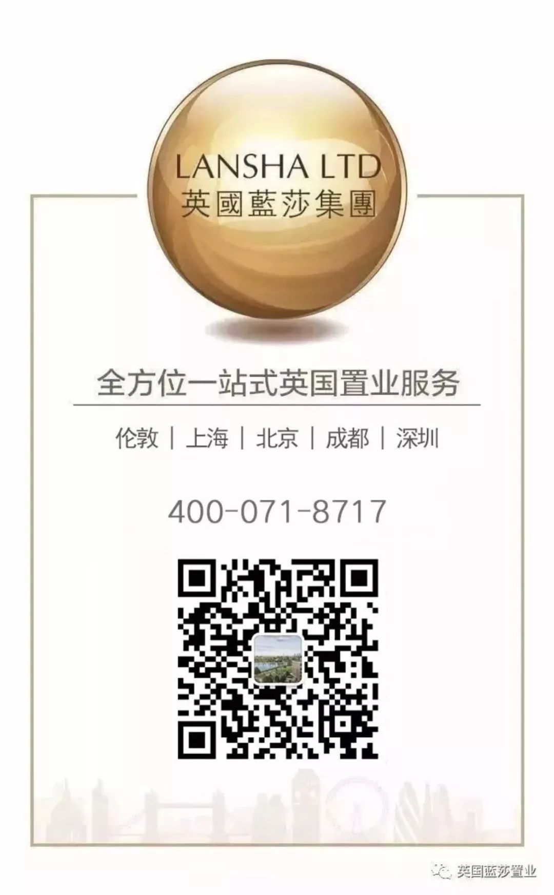 英国高潜力人才签证计划,英国的高潜力人才签证计划