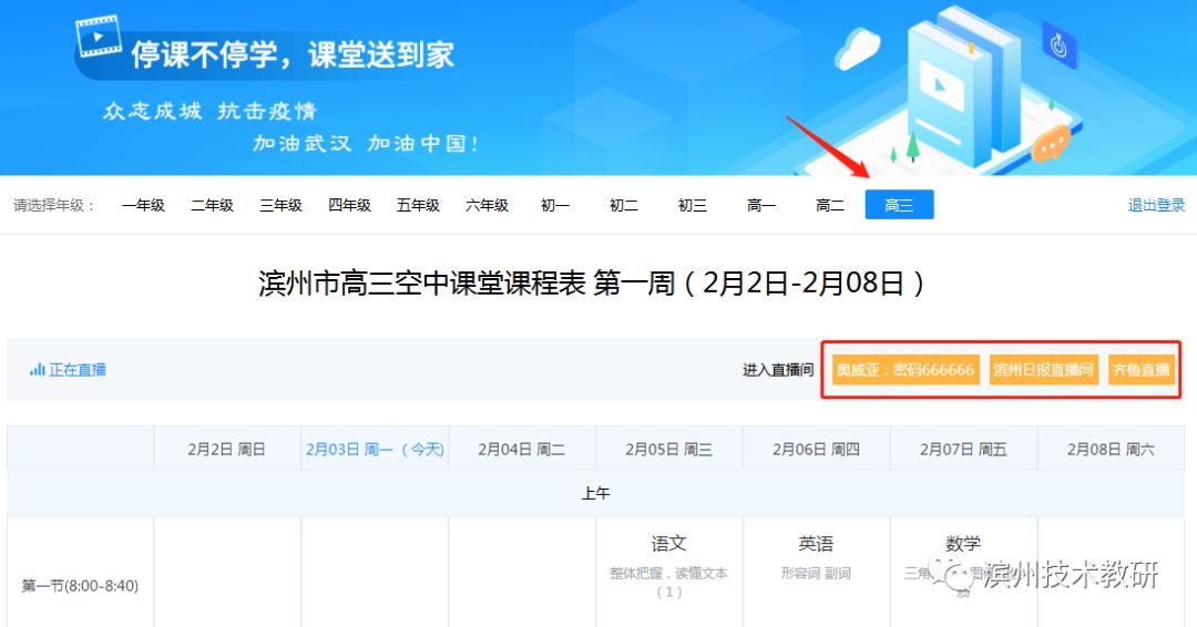 滨州市停课不停学,滨州培训机构停课通知最新