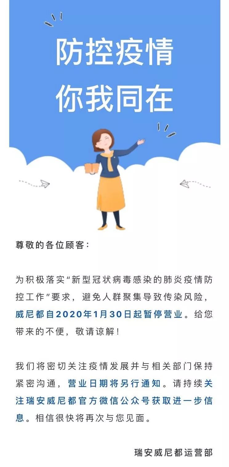 天津商场停止营业了吗,天津商超最新营业时间更新