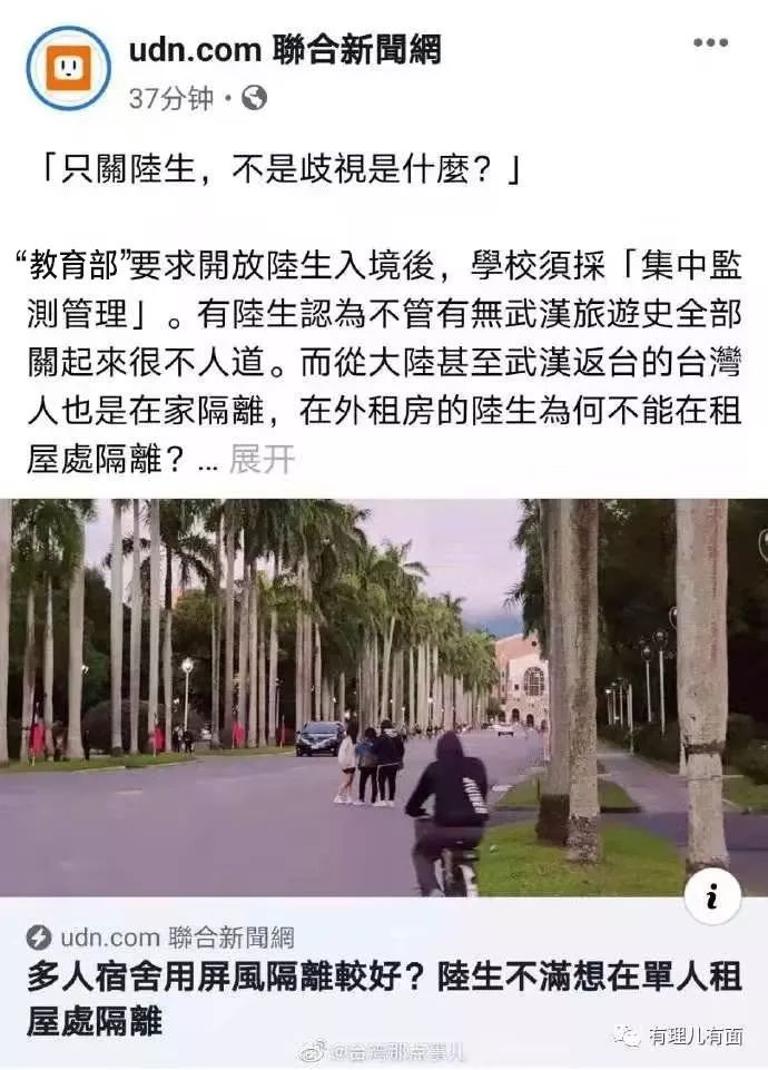 在疫情中“疯狂”冷血背后的“*独台**”梦