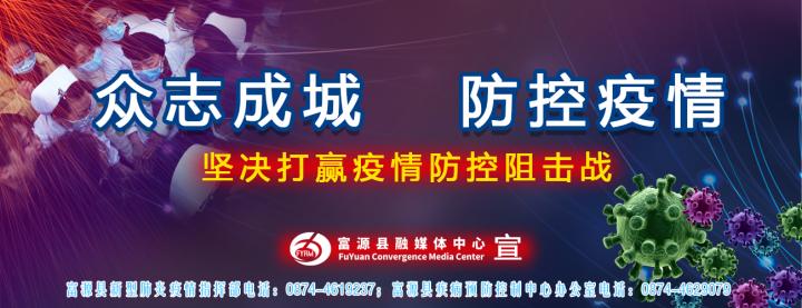 富源十八连山复工通知,邛崃市多家企业有序复工复产