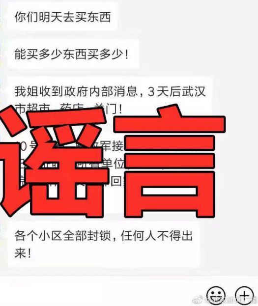 辟谣这些关于疫情的谣言千万别信,25条最新疫情谣言汇总