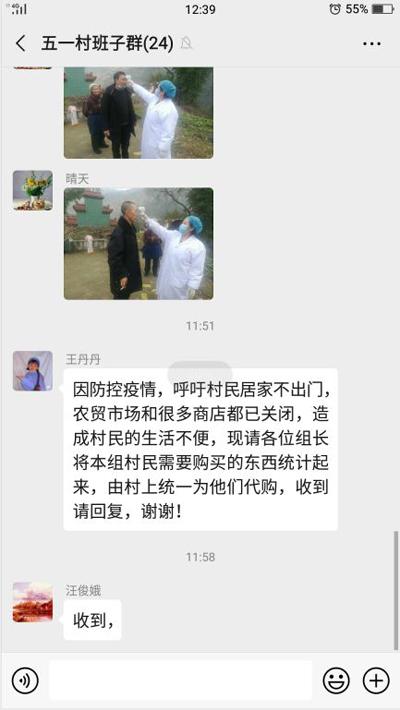 金口河区:暖心!乡村干部“代购”到家门