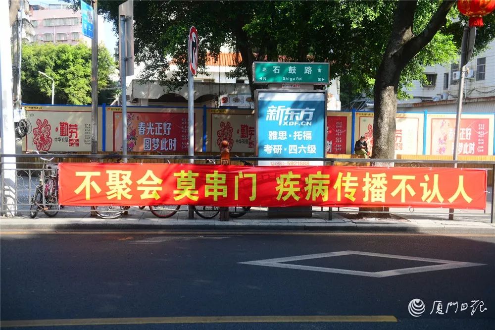 厦门街头硬核标语，话糙理不糙