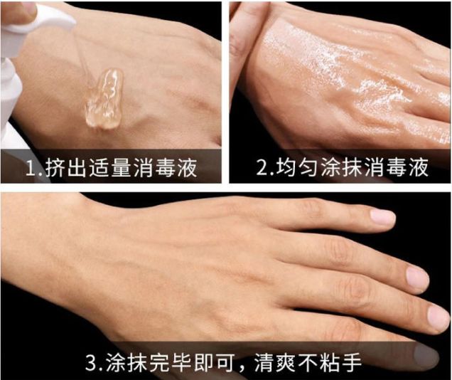 消毒凝胶免手洗医院同款,医院专用消毒凝胶免洗