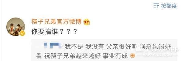 小苹果筷子兄弟下架了吗,小苹果筷子兄弟reaction