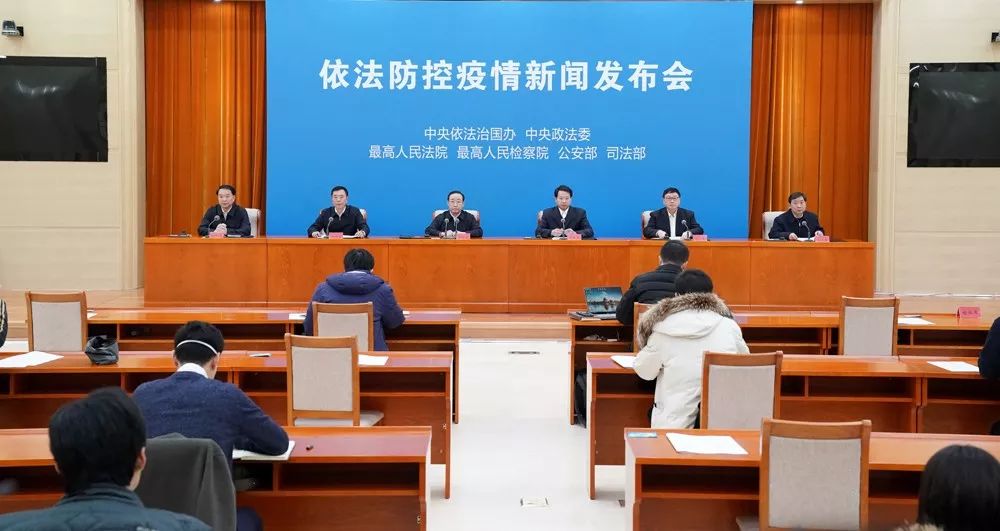 四部门发布疫情防控违法犯罪意见,两高两部严惩妨害疫情防控犯罪