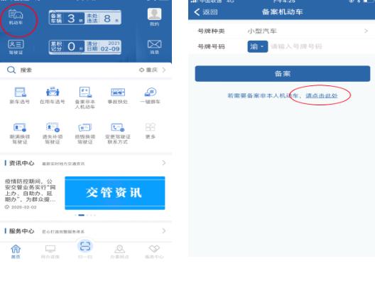 12123交通违法处理app,网上交通违章自助处理12123官网
