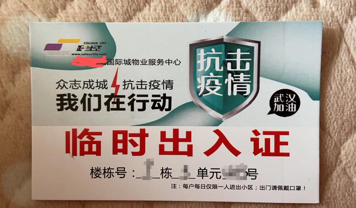 物业防疫硬核升级,社区物业管理哪家强