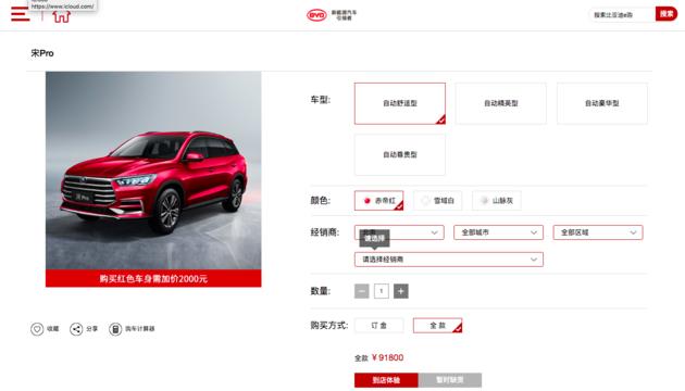 比亚迪一站式购车服务,比亚迪购车服务体验