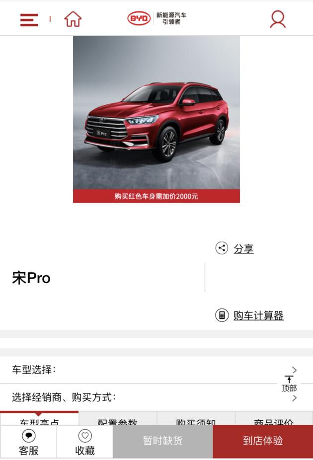 比亚迪一站式购车服务,比亚迪购车服务体验