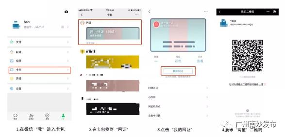 还在为排队登记进小区而苦恼？别怕，“网证通”来了！
