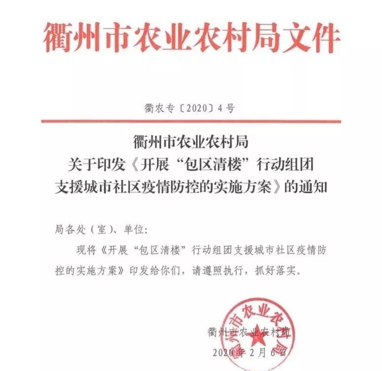 新冠肺炎疫情我们在行动,科学防控新冠肺炎疫情