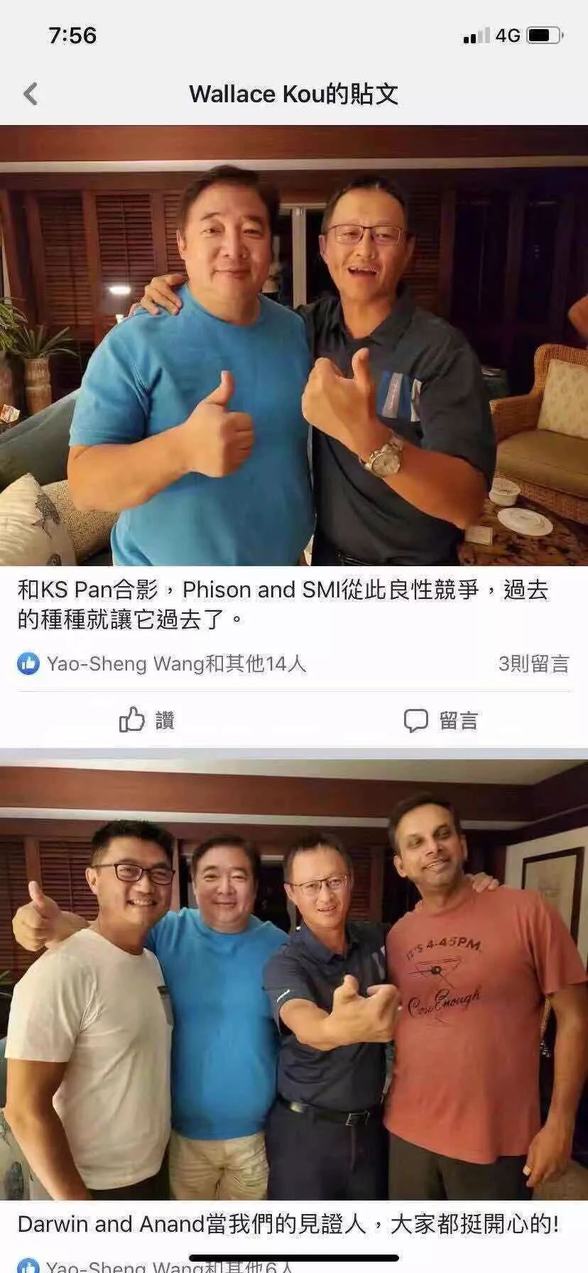 新存储江湖,中国存储江湖