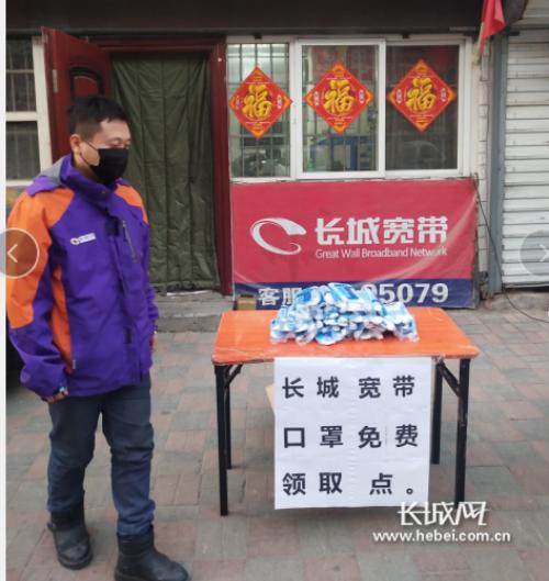 长城宽带：隔离不隔爱，疫情有我在