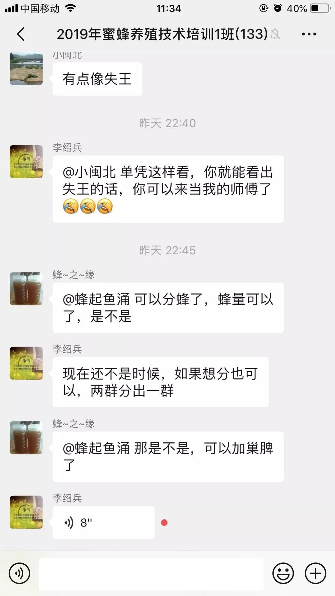 抗疫情促发展｜滇云蜜语：千户蜂农上网课