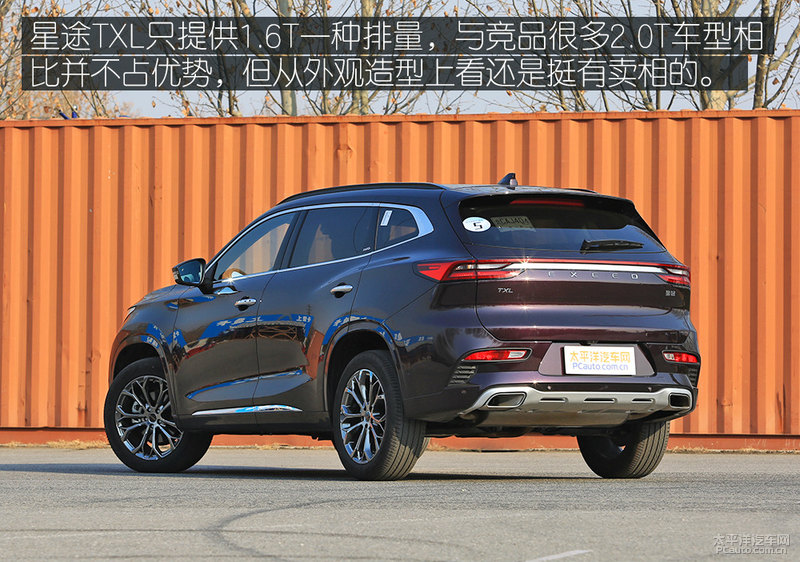 星途txl技巧,星途txl刚性测试