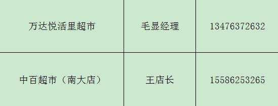 孝感生活物资供应名单,孝感城市居民物资代购配送公告