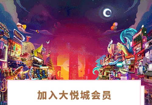 大悦城小程序情人节,大悦城情人节小程序