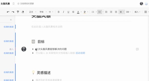 协作软件横评,靠谱的文档在线协作软件