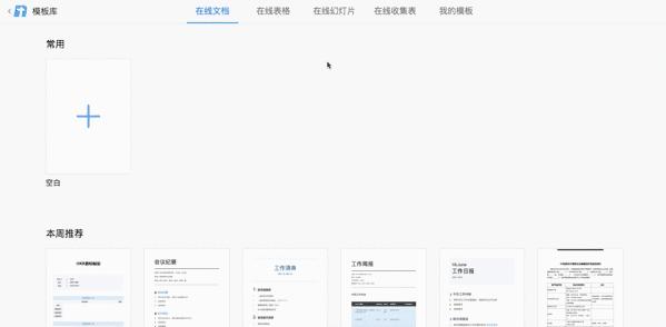 多人协作文档软件有什么用,协作文档工具哪家强