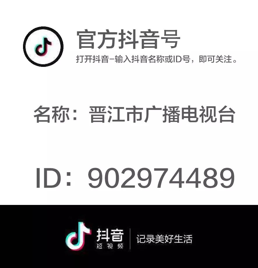 晋江世中运最新信息,世中运在晋江哪里举办