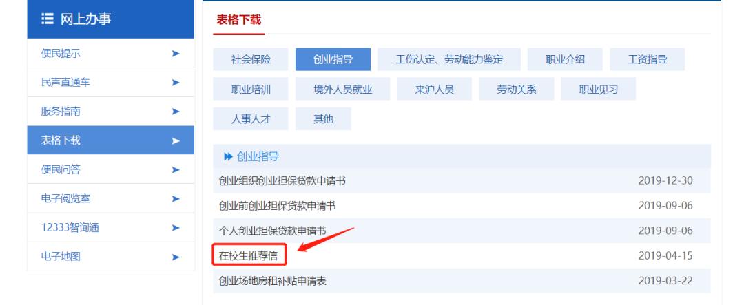 广州创业担保贷款申请条件,新疆创业担保贷款申请条件