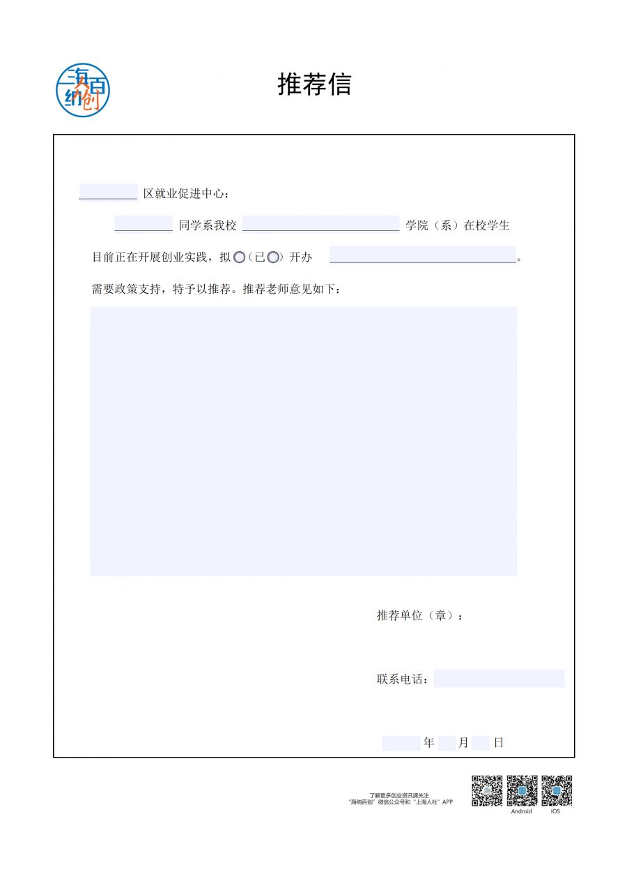 广州创业担保贷款申请条件,新疆创业担保贷款申请条件