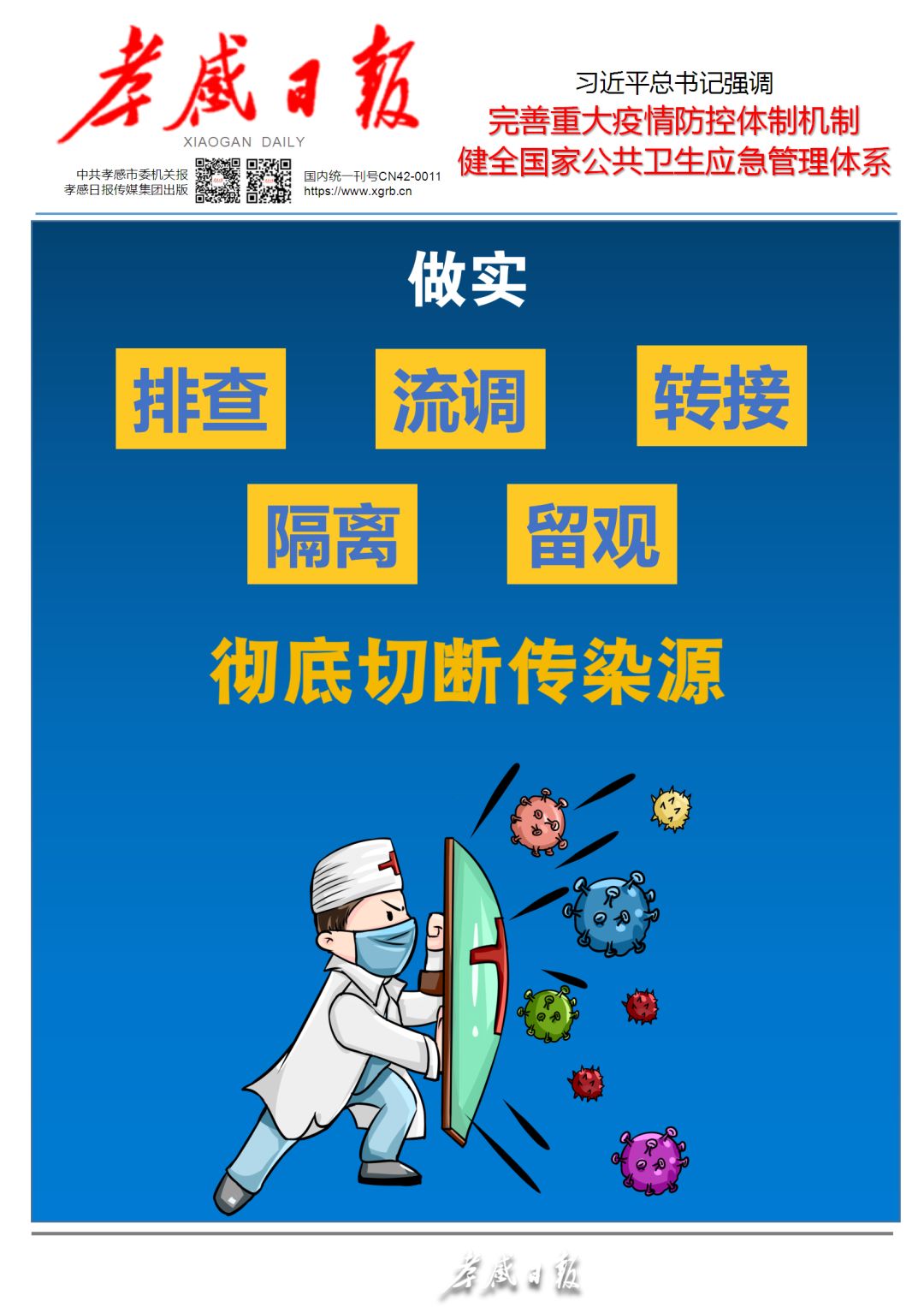 疫情买药指南,商洛疫情期间购药政策最新