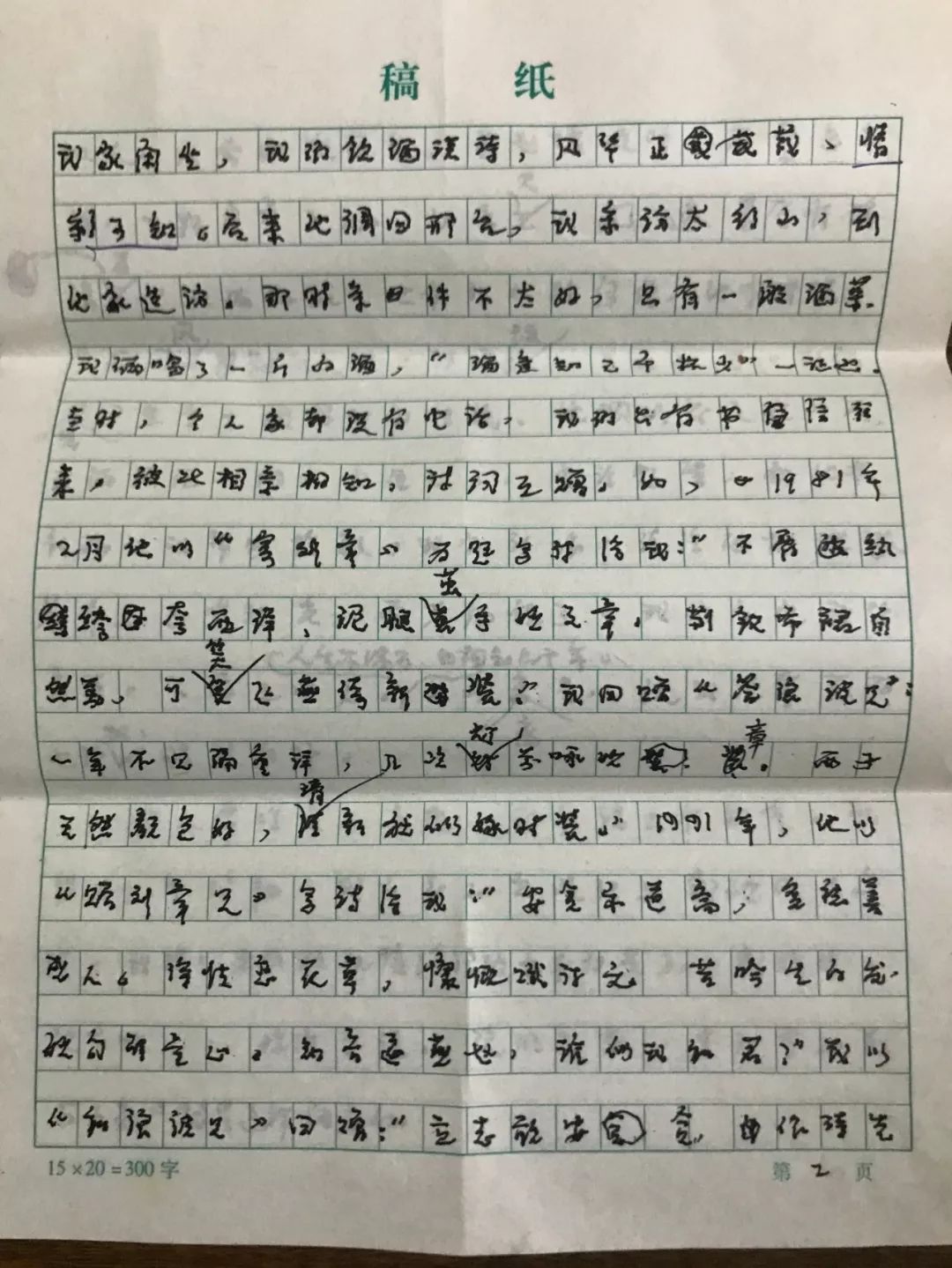 诗人刘章的影响,河北著名诗人刘章