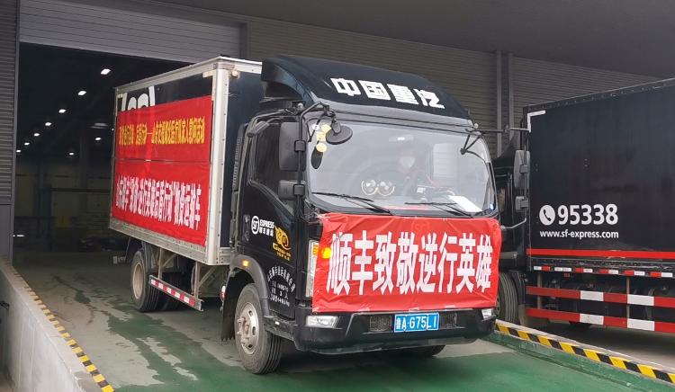 一路“顺丰”!1266份慰问“逆行英雄”家人的爱心礼包已从济南发出