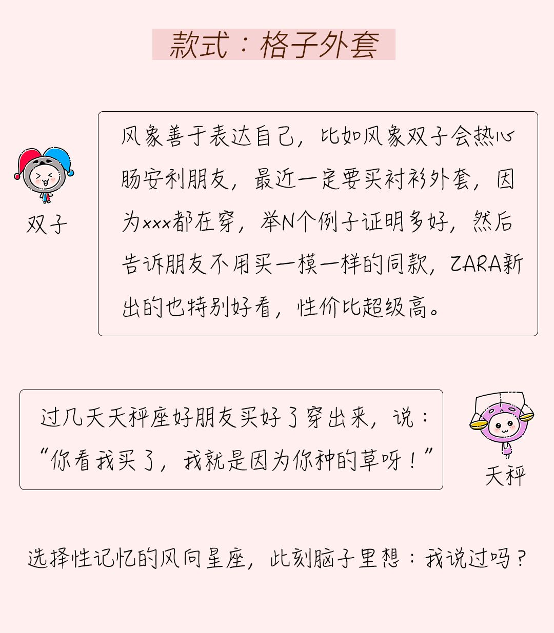 2022秋款外套第一名,2020最特别的一件衣服