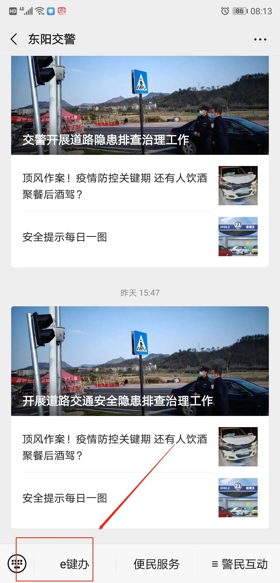 东阳车管所周六周日上班吗,东阳车管所预约好怎么上牌