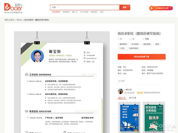 官方发福利一起来薅羊毛啦!教你免费领WPS会员
