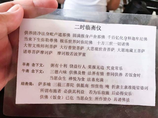 尼泊尔众神,尼泊尔众神之境地图