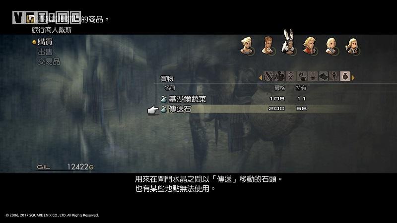 最终幻想12黄道年代ns版,最终幻想12switch