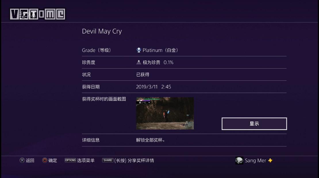 鬼泣5白金杯攻略,鬼泣5新游戏选择攻略大全