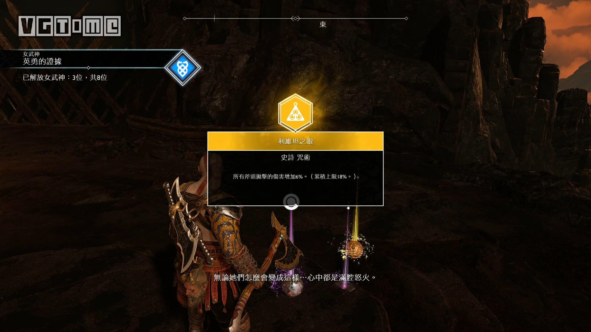 战神5女武神葛娜是哪个支线,战神打完女武神怎么走主线