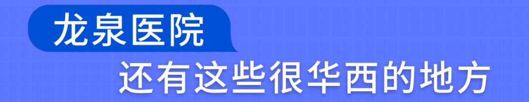 冒牌华西医院,假冒的公立医院