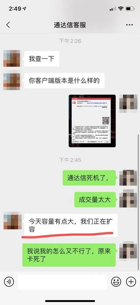 炒股软件崩溃了,炒股软件崩盘