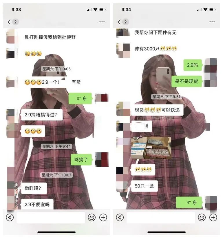 微信群用卖口罩进行诈骗,用他人身份注册微信号营销诈骗